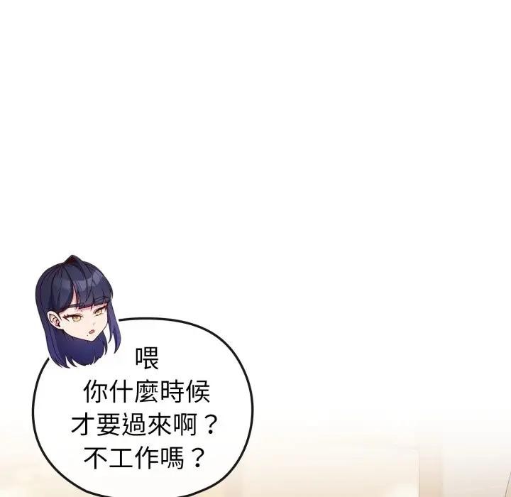 恋上年上的她第12话