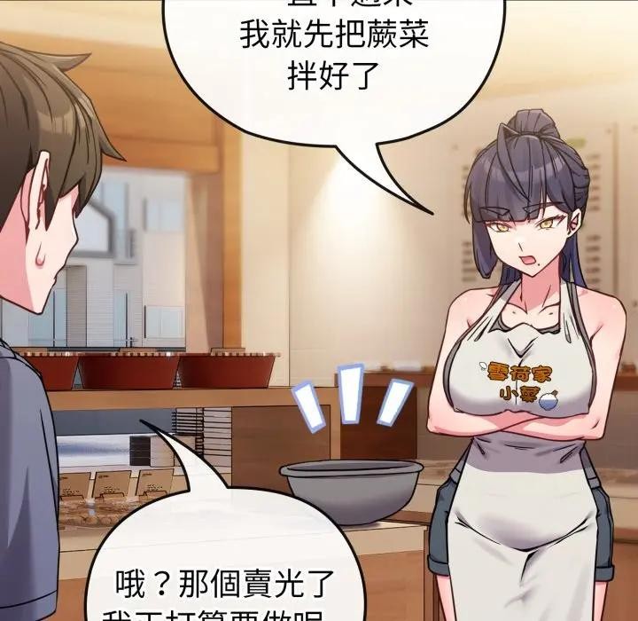 恋上年上的她第12话