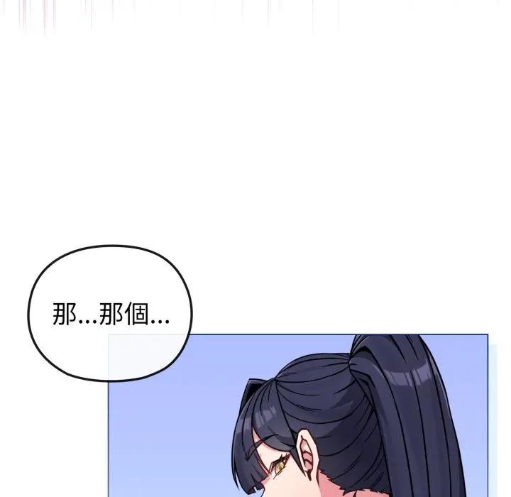 恋上年上的她第12话