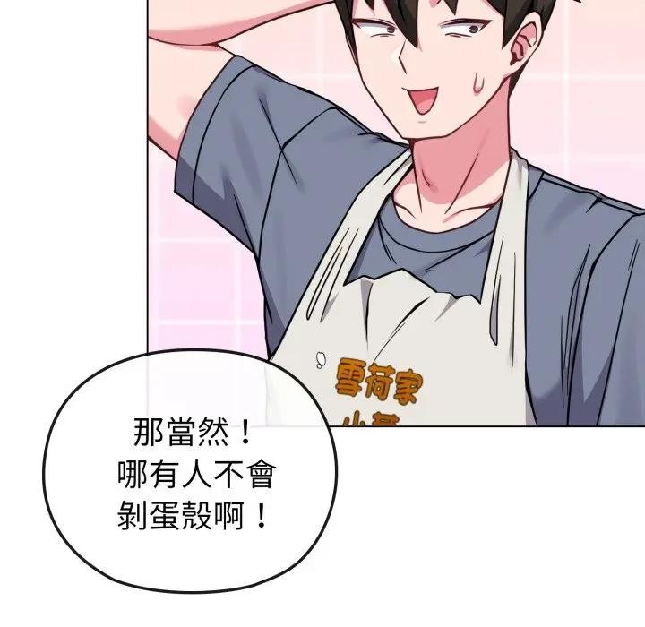 恋上年上的她第12话