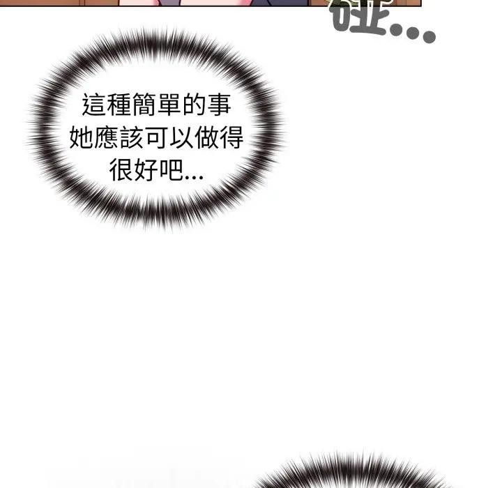 恋上年上的她第12话