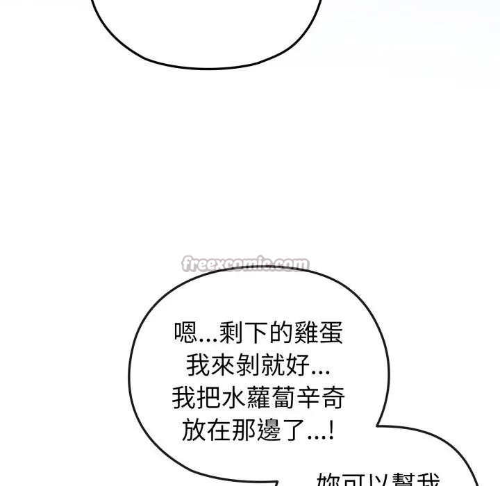 恋上年上的她第12话