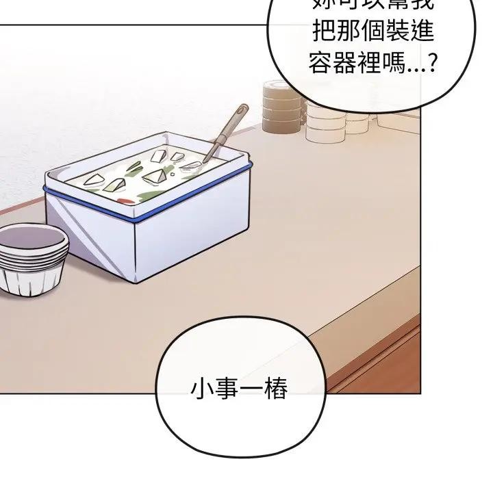 恋上年上的她第12话