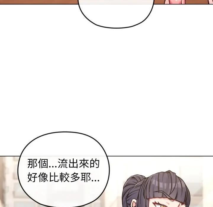 恋上年上的她第12话