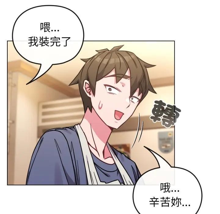 恋上年上的她第12话