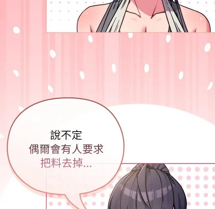 恋上年上的她第12话