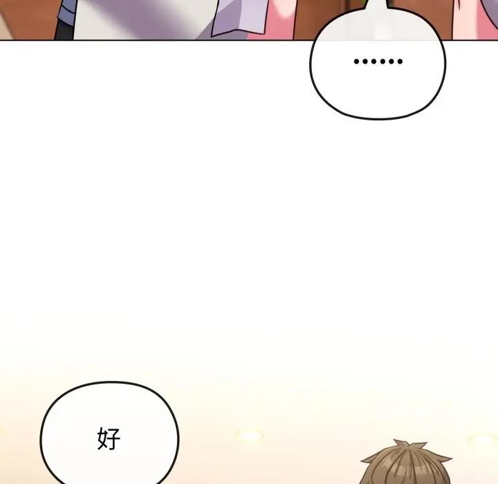 恋上年上的她第12话