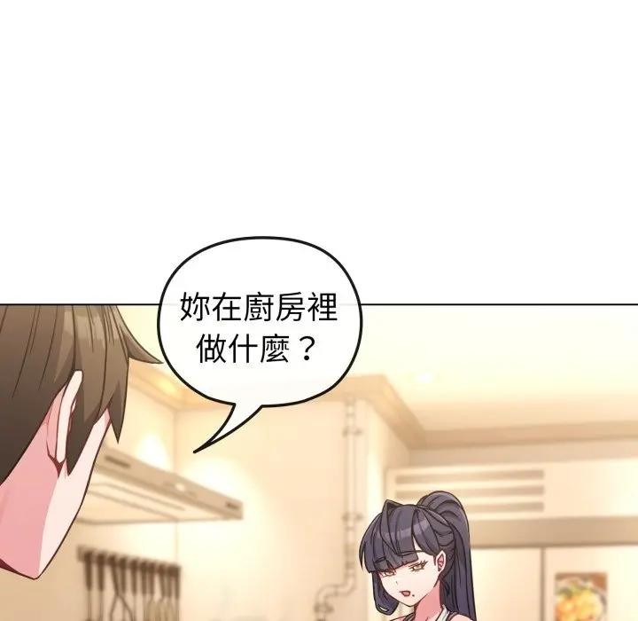 恋上年上的她第12话