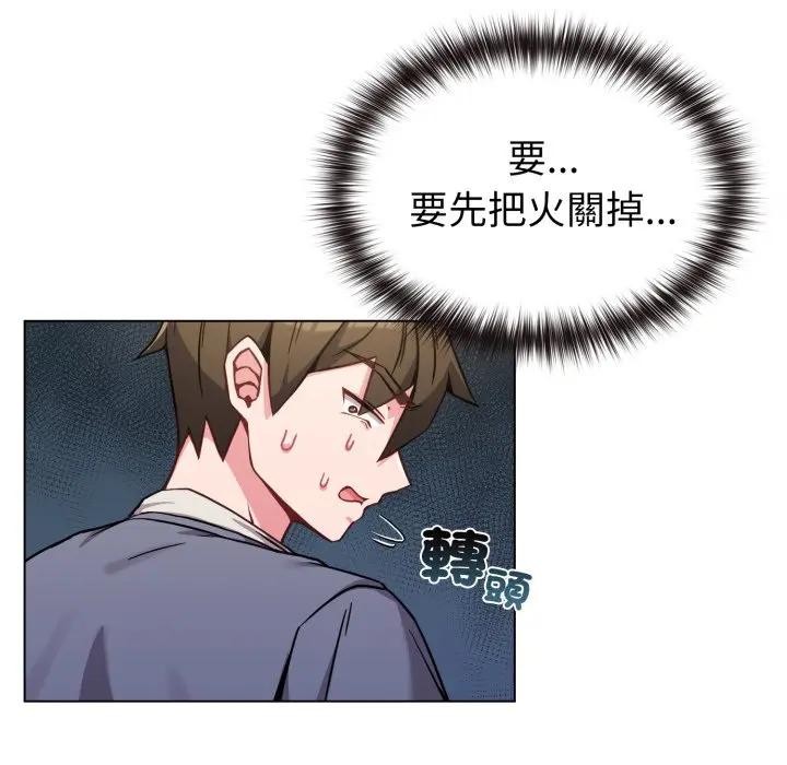 恋上年上的她第12话