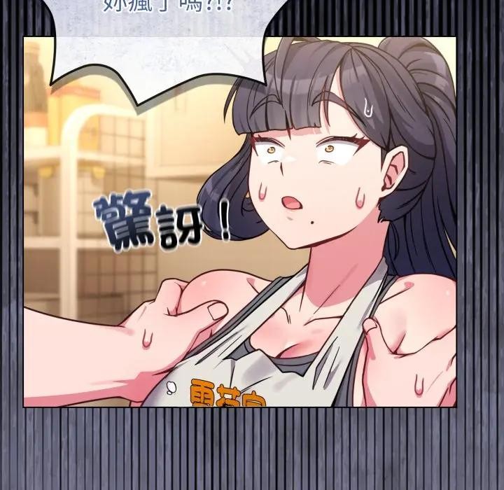 恋上年上的她第12话