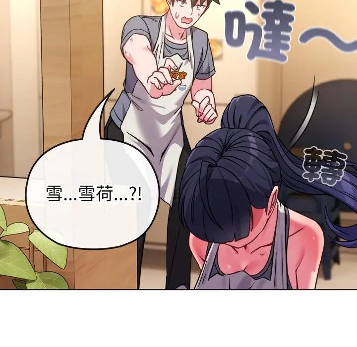 恋上年上的她第12话