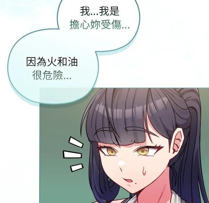 恋上年上的她第12话