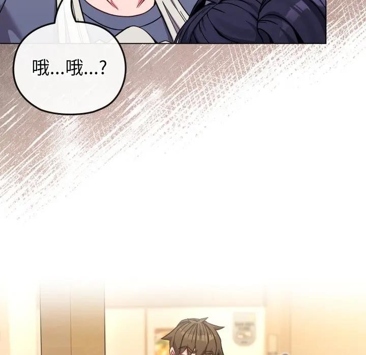 恋上年上的她第12话