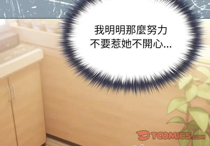 恋上年上的她第13话