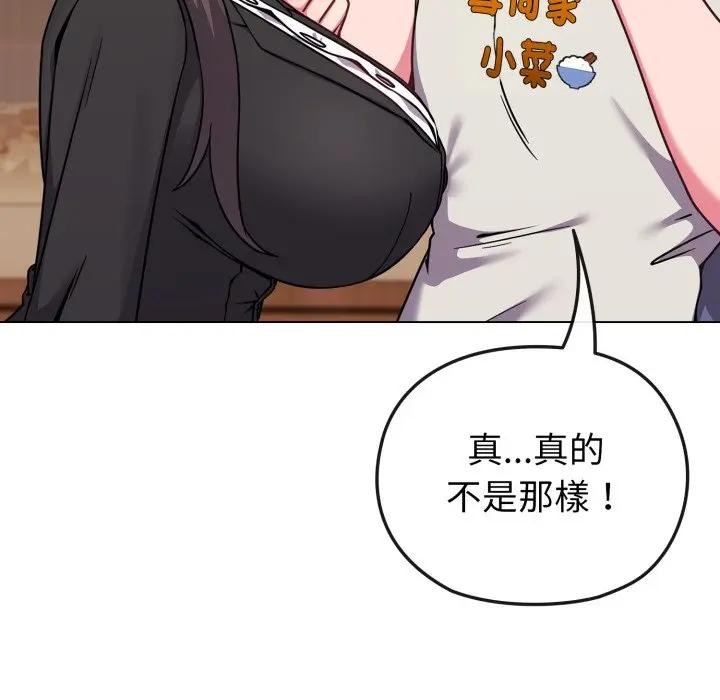 恋上年上的她第13话