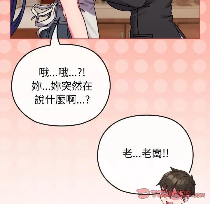 恋上年上的她第13话