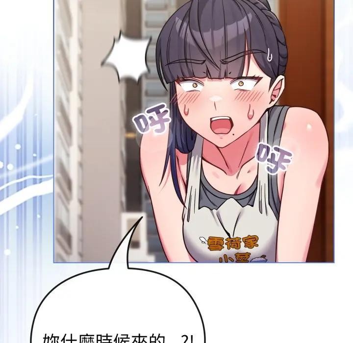 恋上年上的她第13话