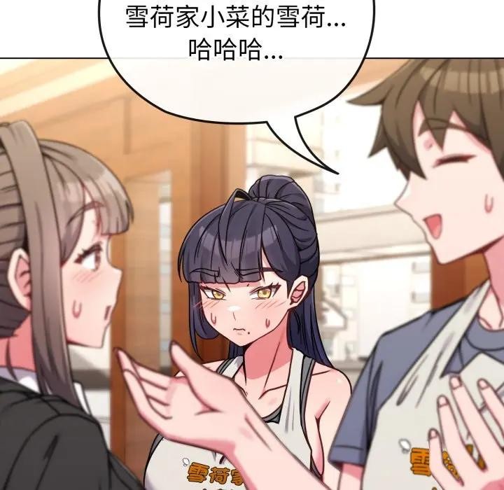 恋上年上的她第13话