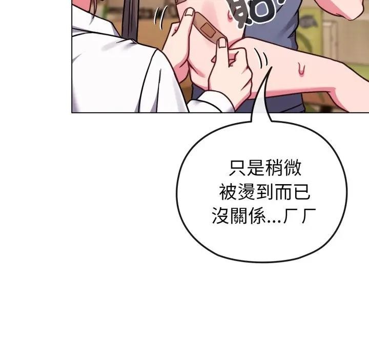 恋上年上的她第13话