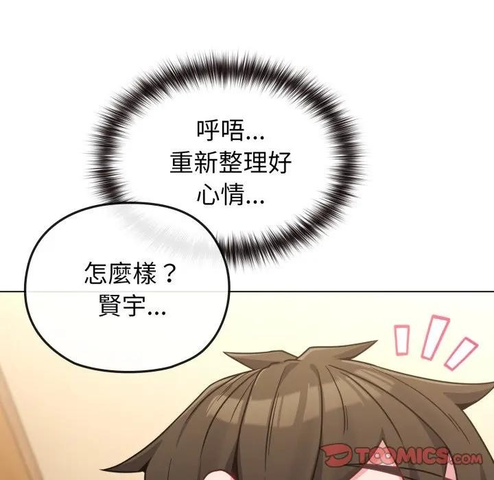 恋上年上的她第13话