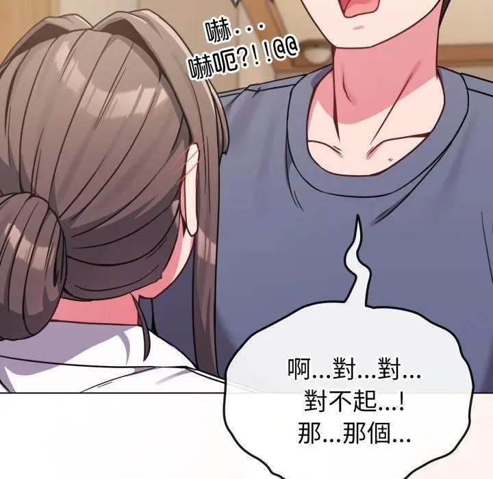 恋上年上的她第13话