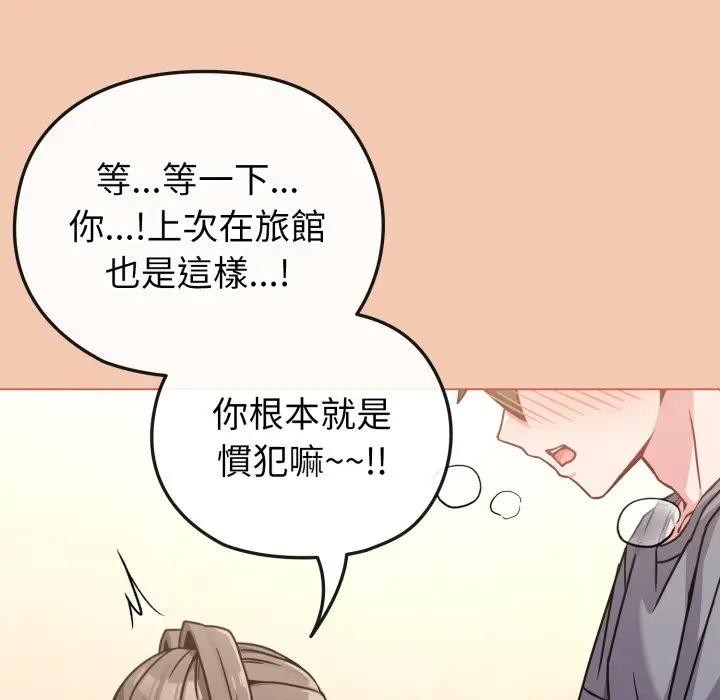 恋上年上的她第13话