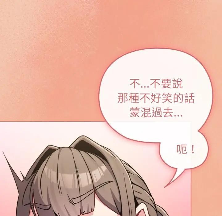 恋上年上的她第13话