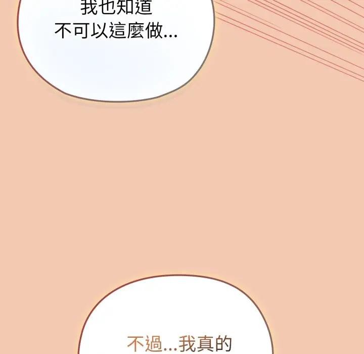 恋上年上的她第13话