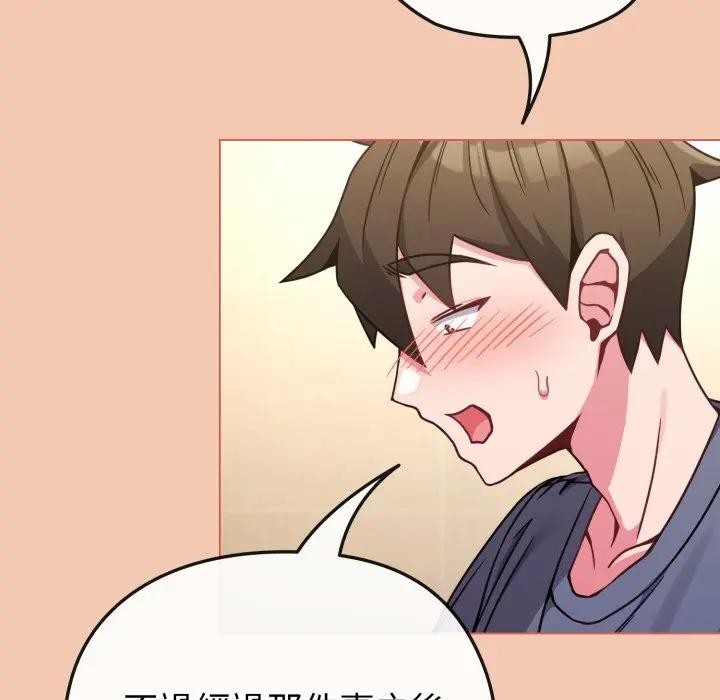 恋上年上的她第13话