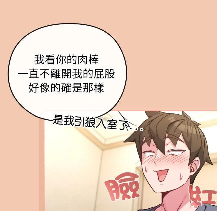 恋上年上的她第13话