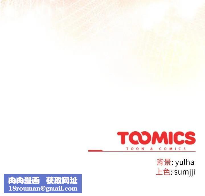 恋上年上的她第13话