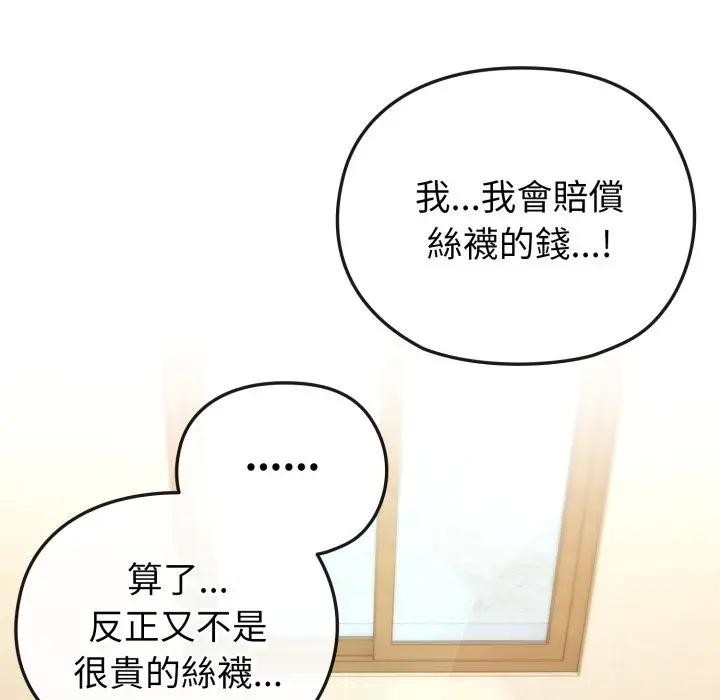 恋上年上的她第14话