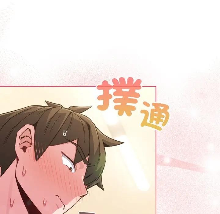 恋上年上的她第14话