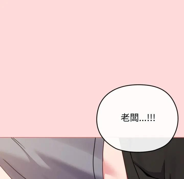 恋上年上的她第14话