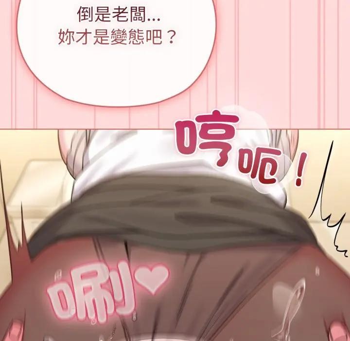 恋上年上的她第14话