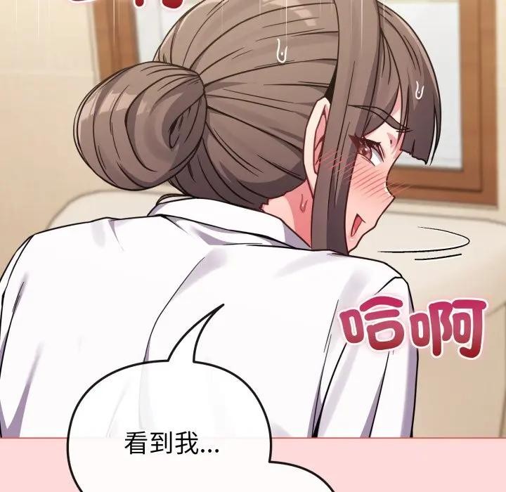 恋上年上的她第14话