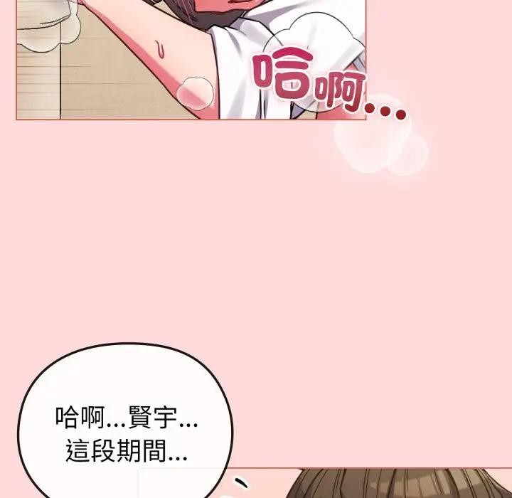 恋上年上的她第14话