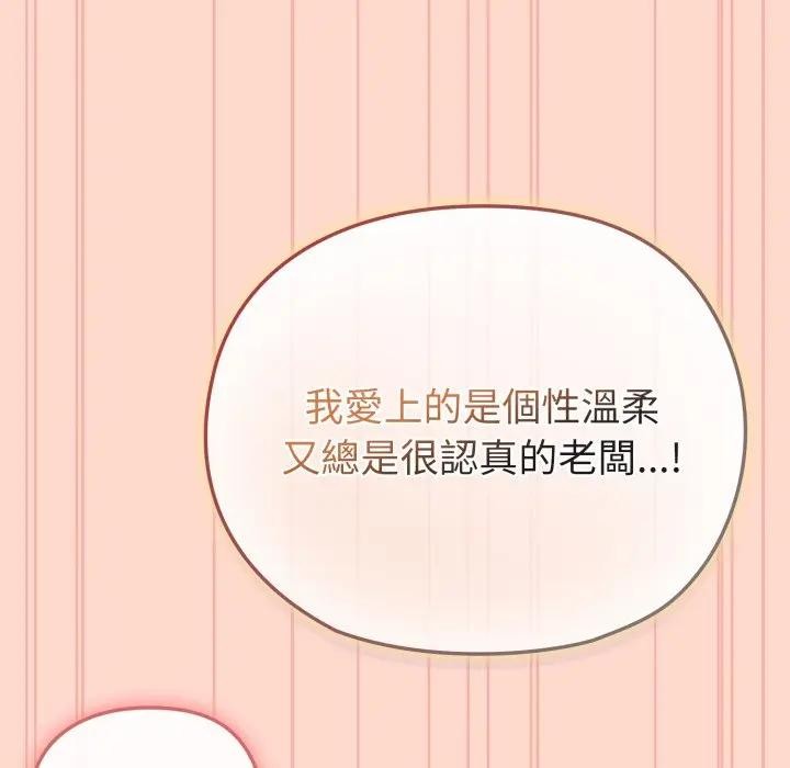 恋上年上的她第14话