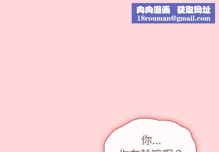 恋上年上的她第15话