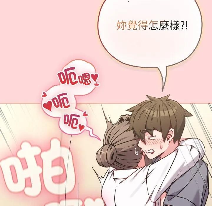 恋上年上的她第15话