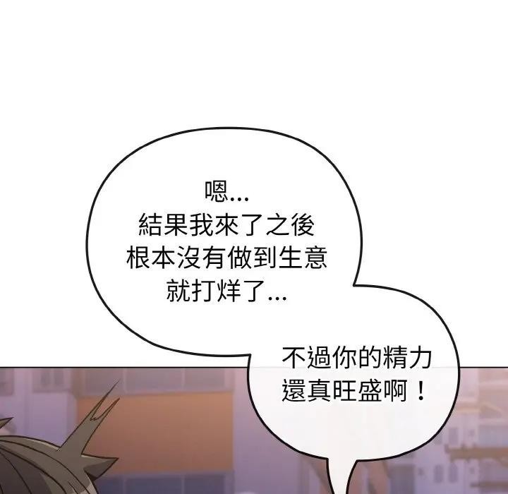 恋上年上的她第15话