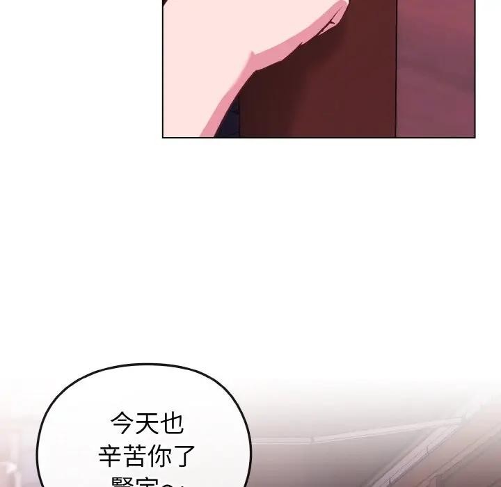 恋上年上的她第15话