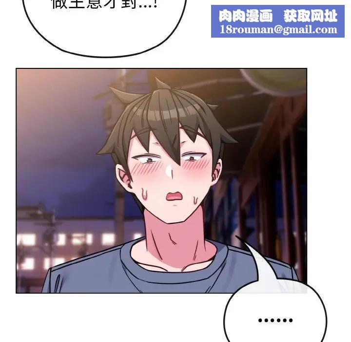 恋上年上的她第15话