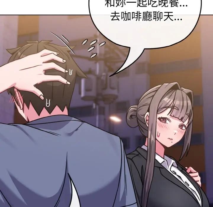 恋上年上的她第15话