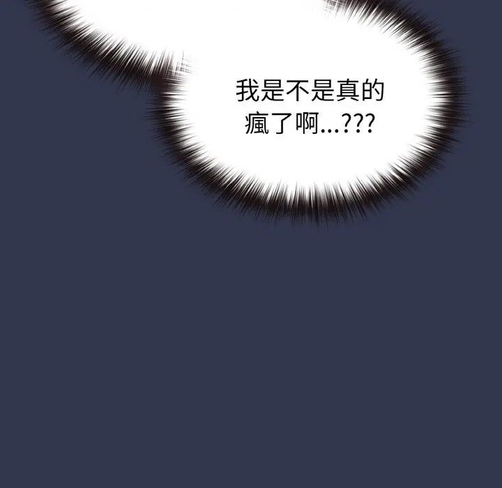 恋上年上的她第15话