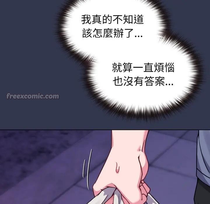 恋上年上的她第15话