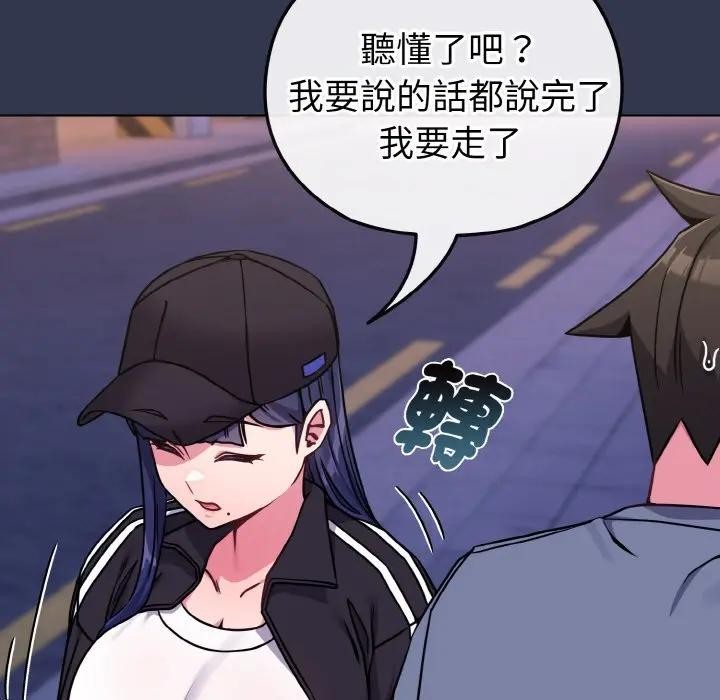 恋上年上的她第15话