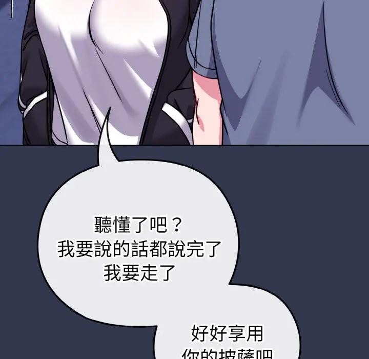 恋上年上的她第15话