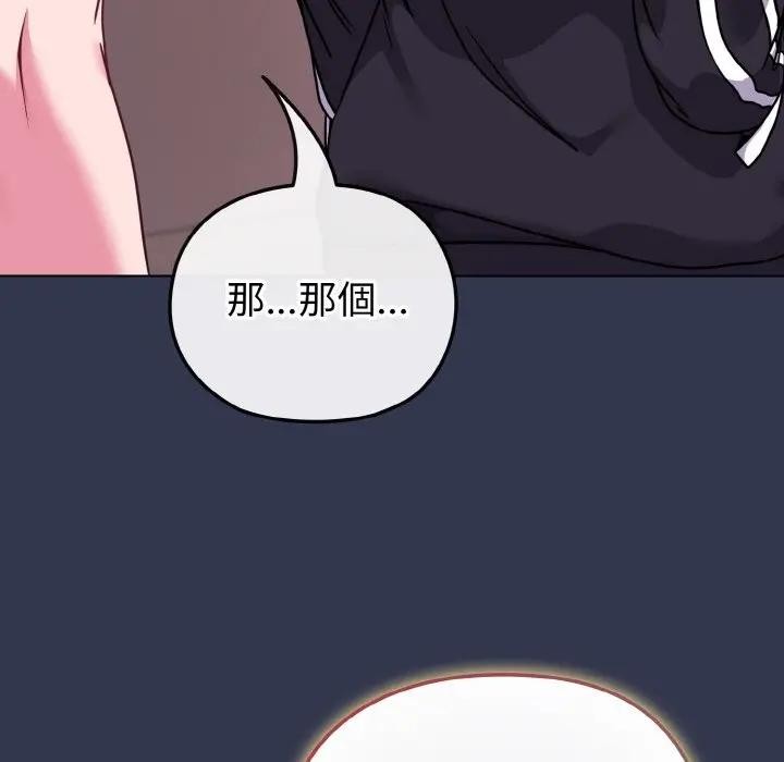 恋上年上的她第15话