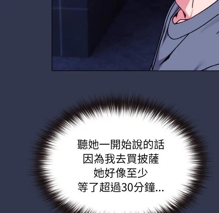 恋上年上的她第15话